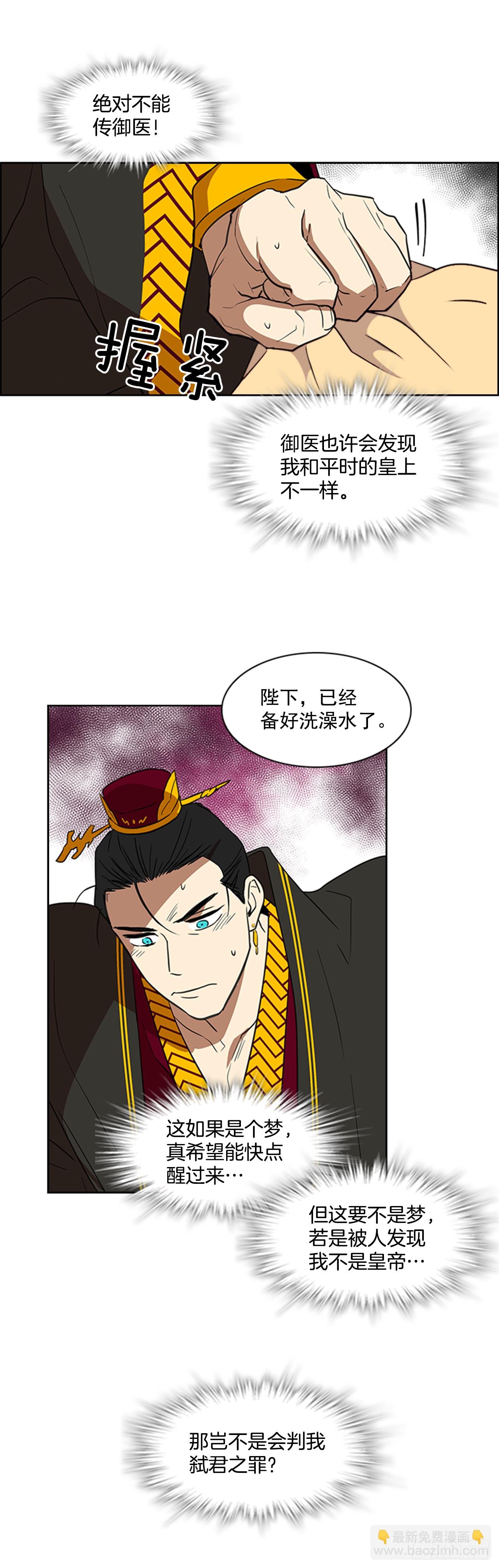 5.灵魂互换