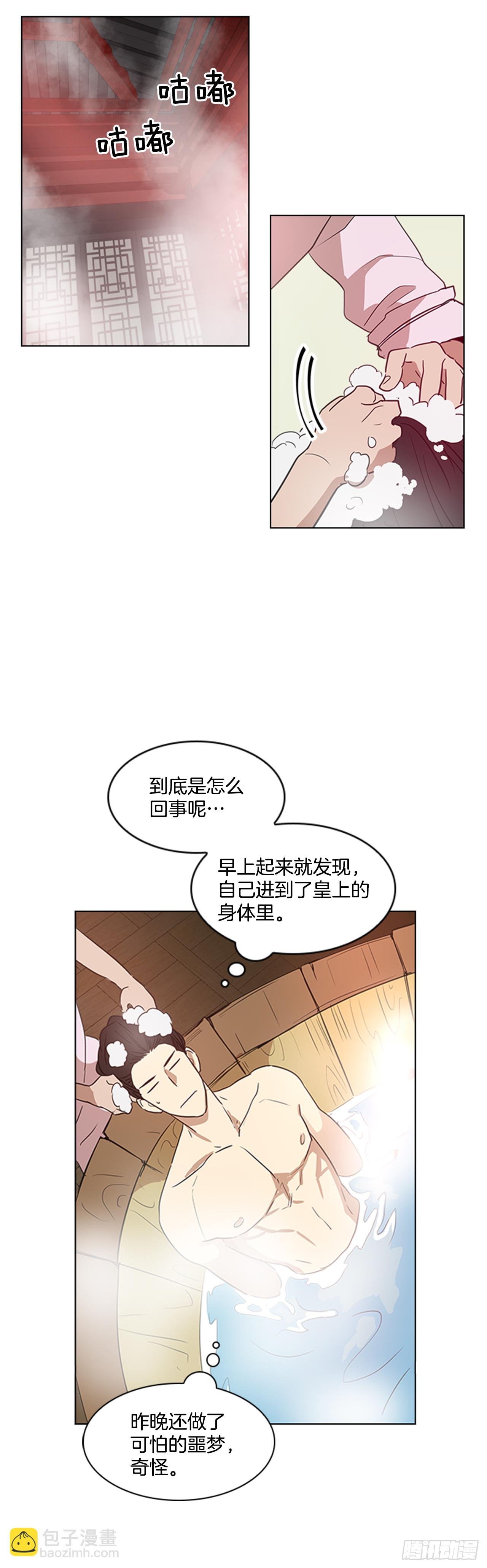 5.灵魂互换