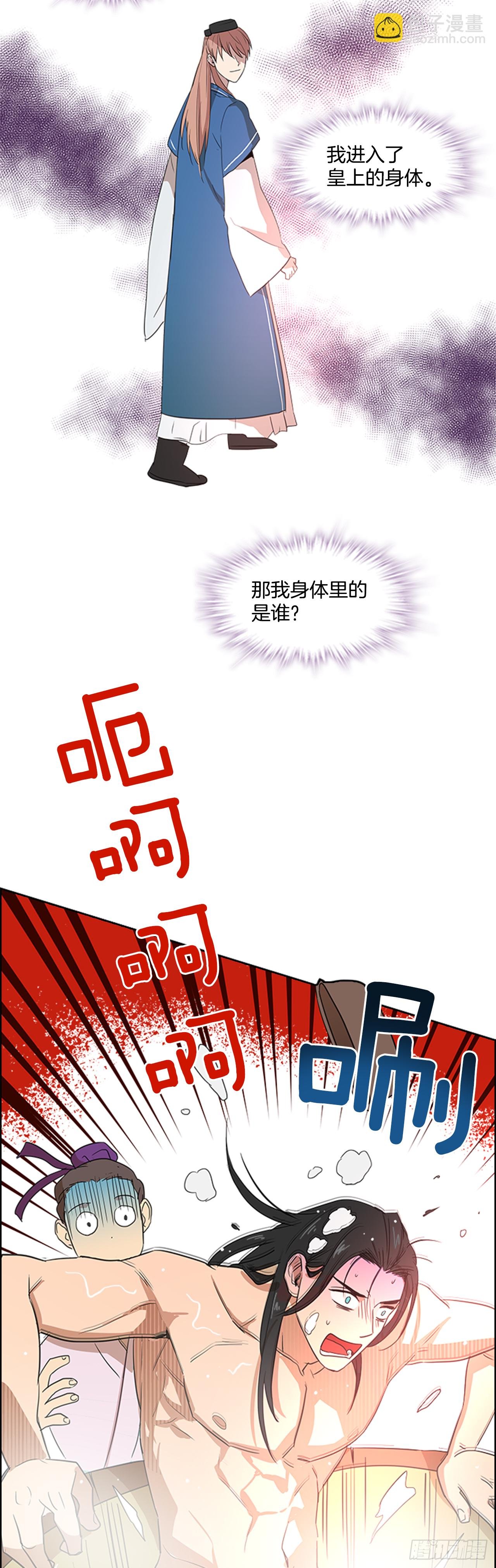 5.灵魂互换