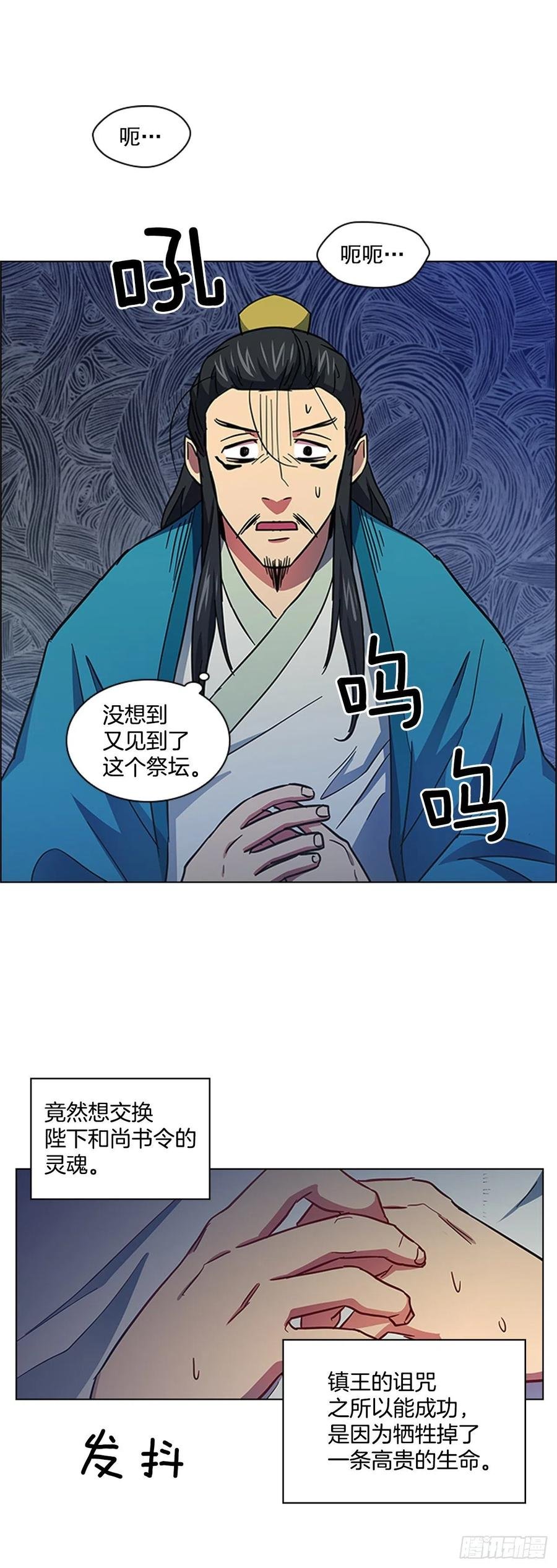 59.太子的身世