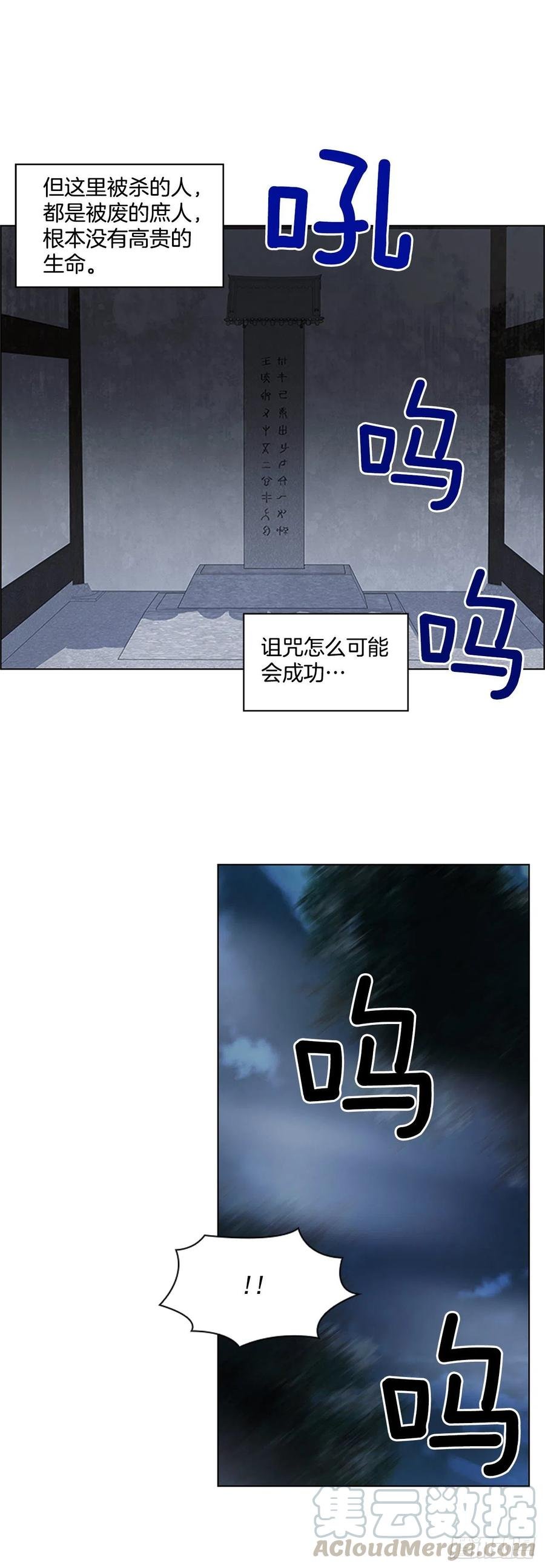 59.太子的身世
