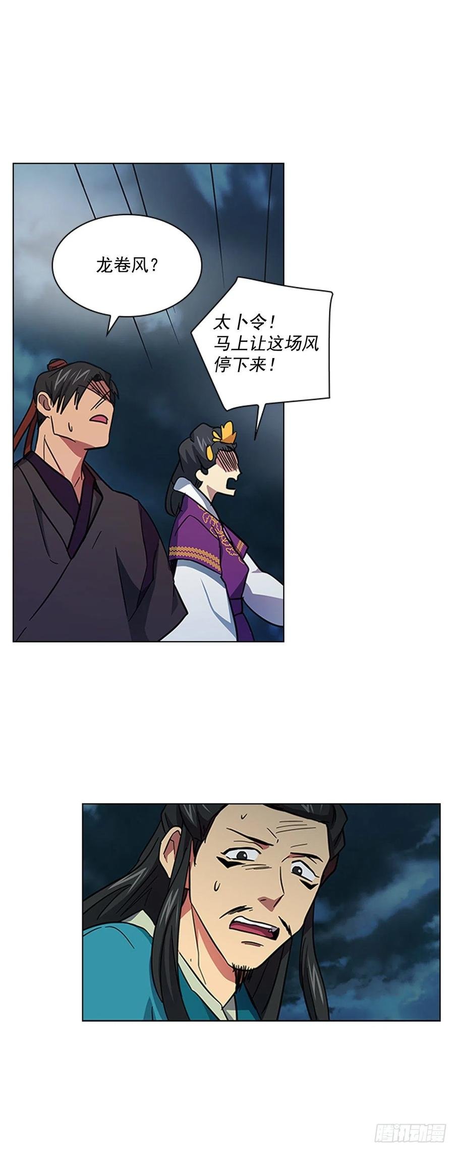 59.太子的身世