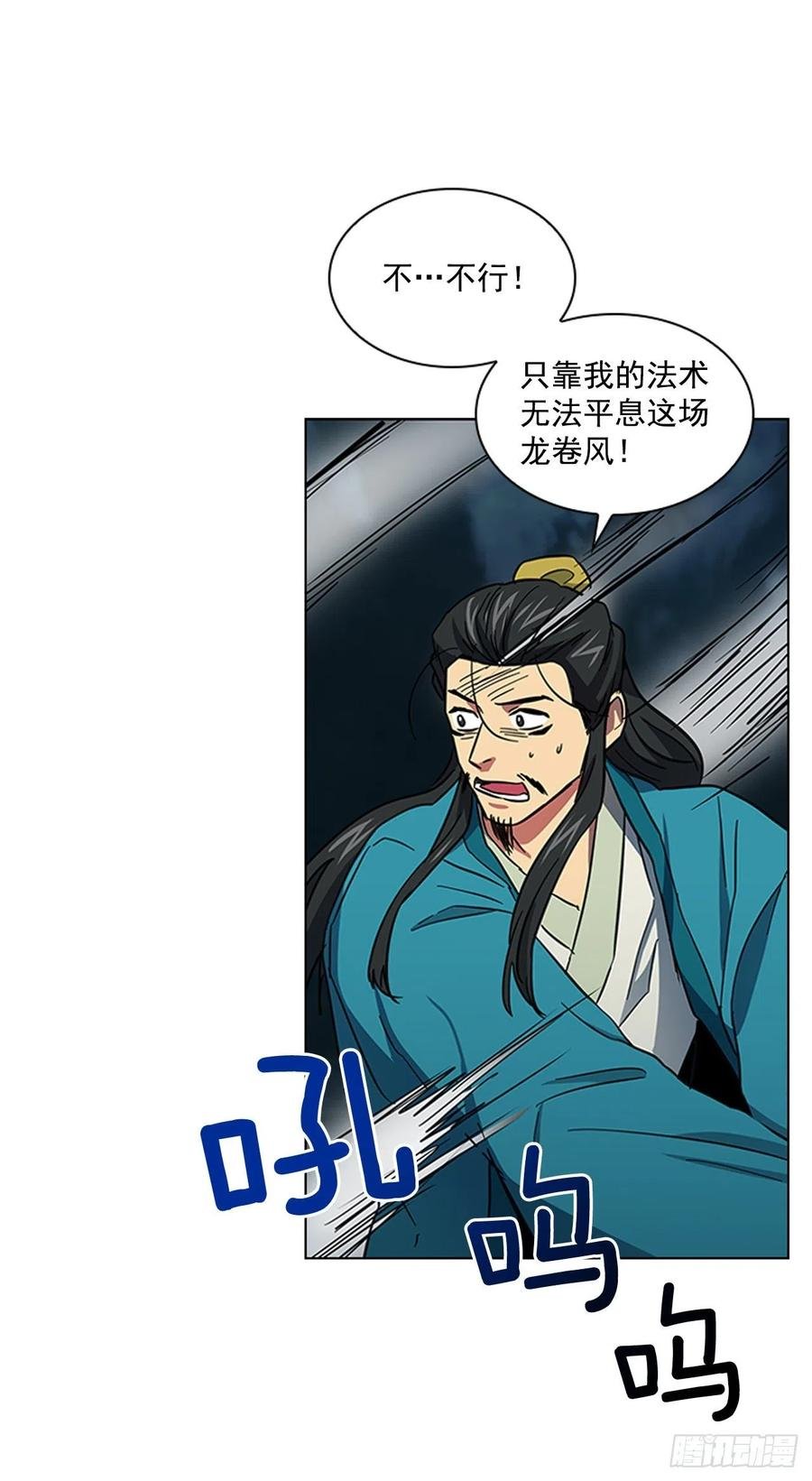 59.太子的身世