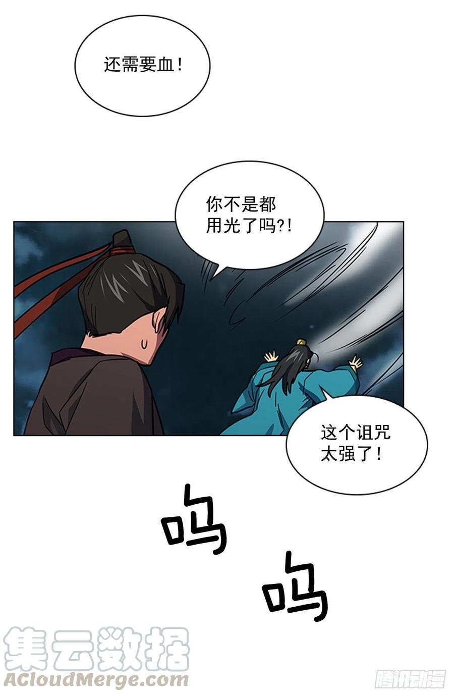 59.太子的身世