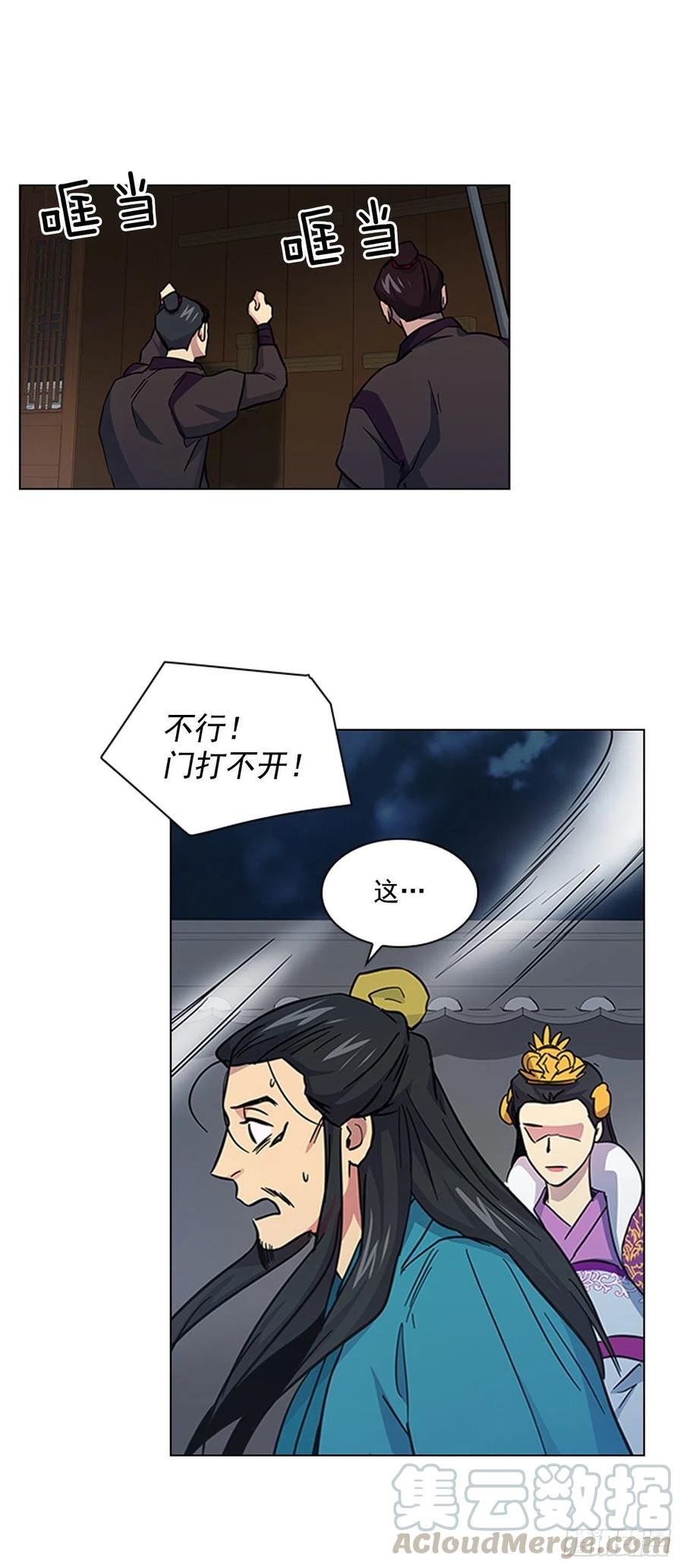 59.太子的身世