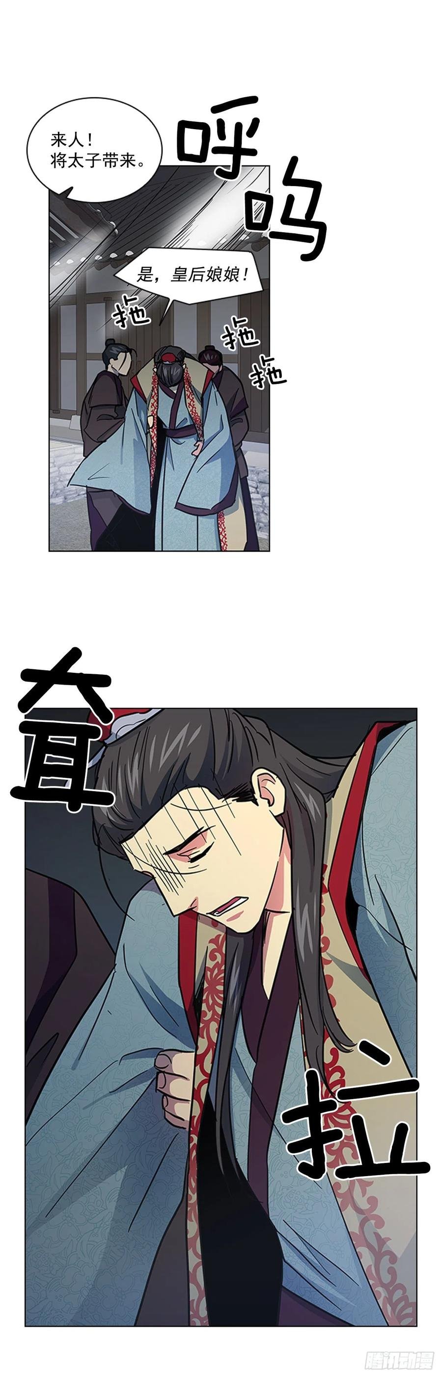 59.太子的身世