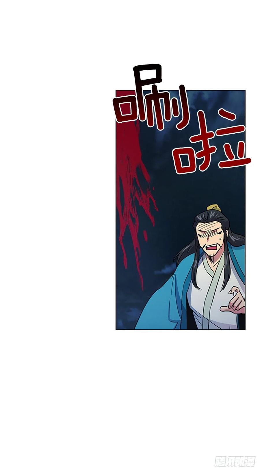 59.太子的身世