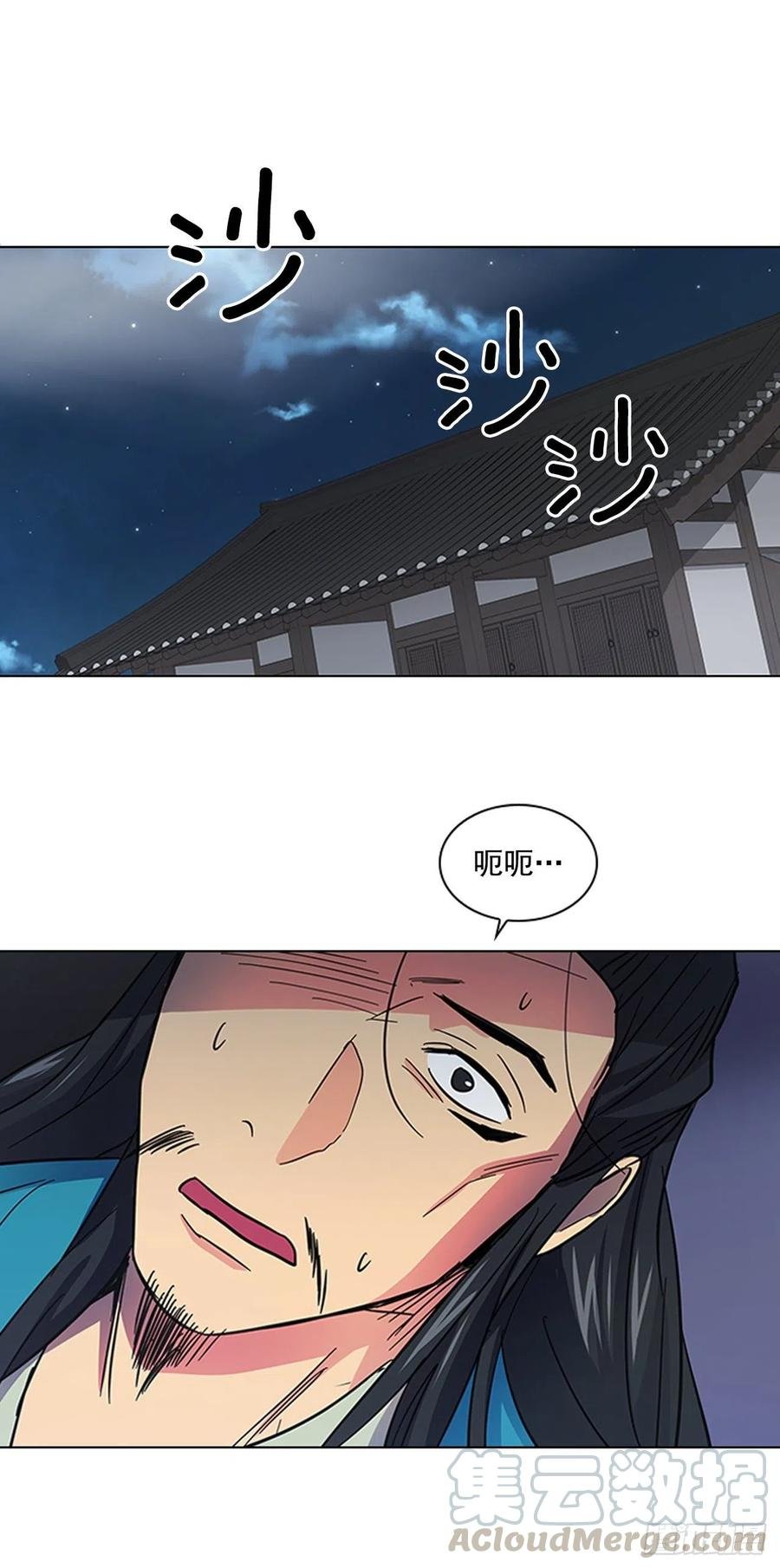 59.太子的身世