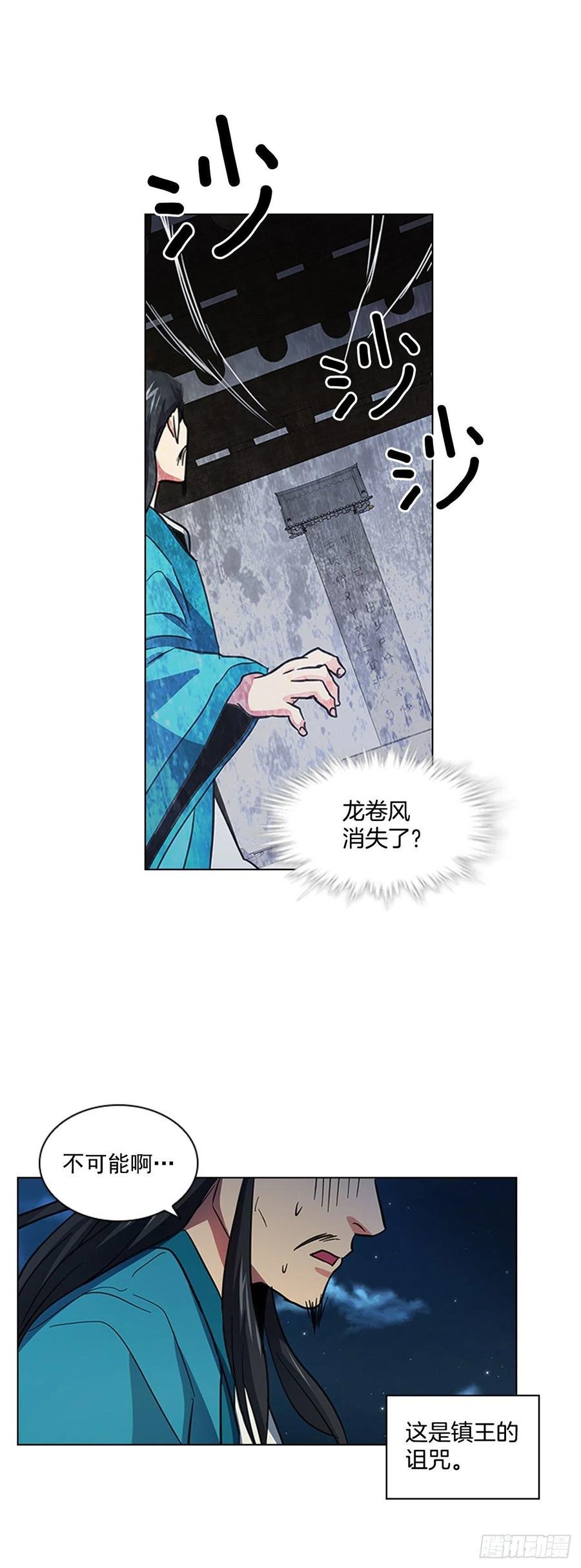 59.太子的身世