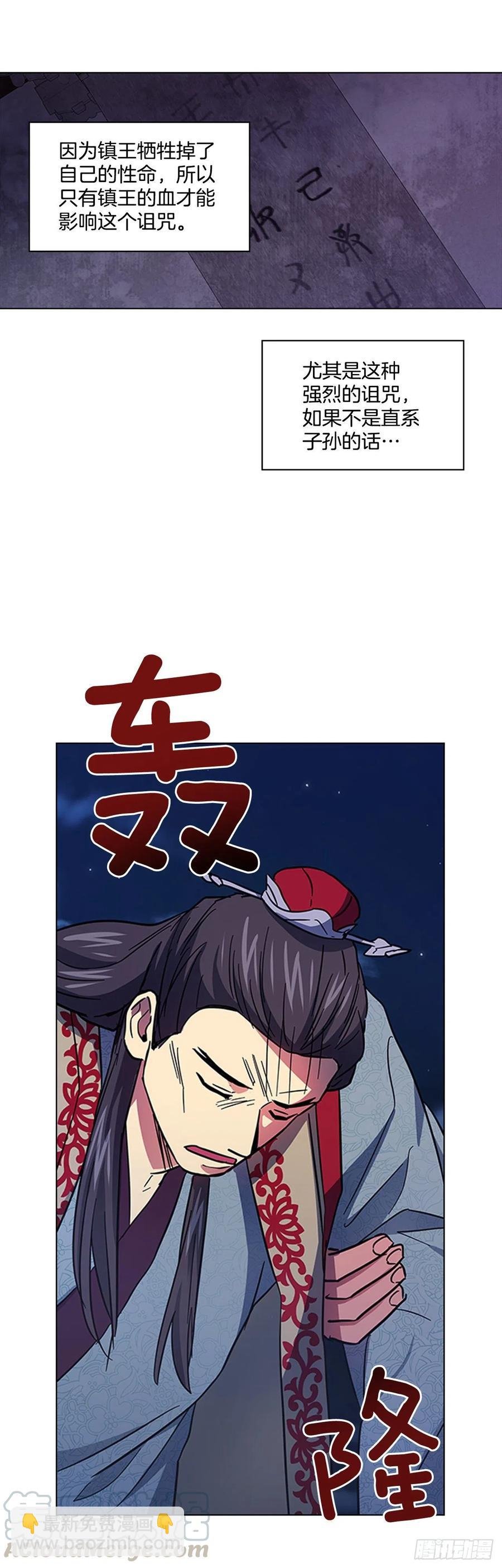 59.太子的身世