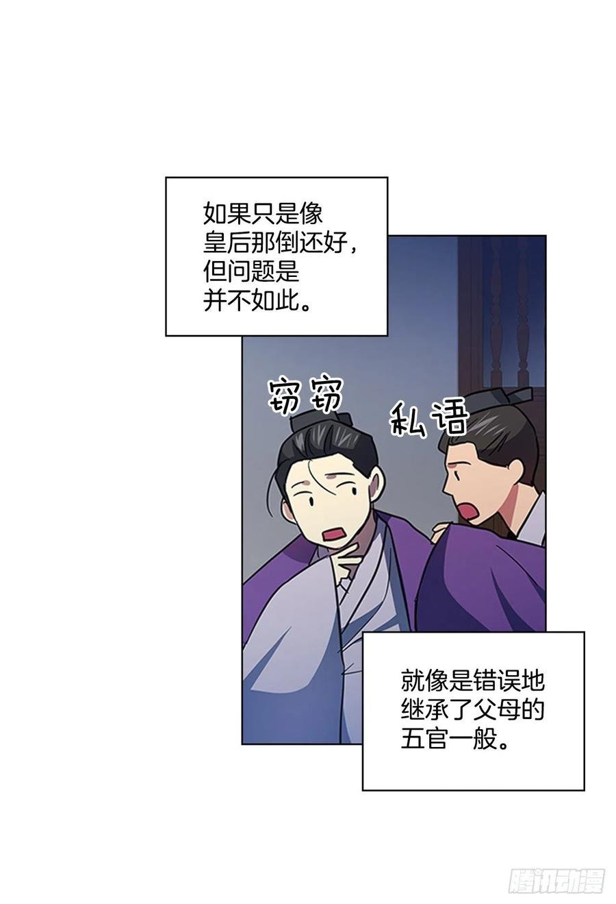 59.太子的身世