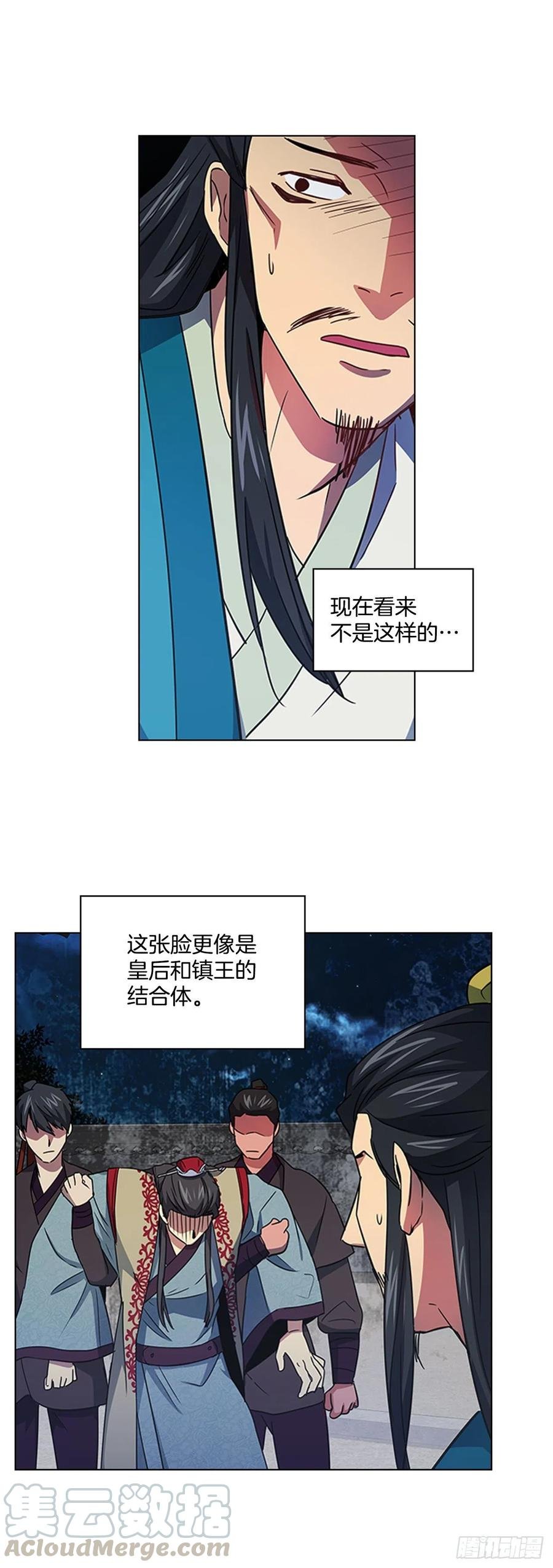 59.太子的身世