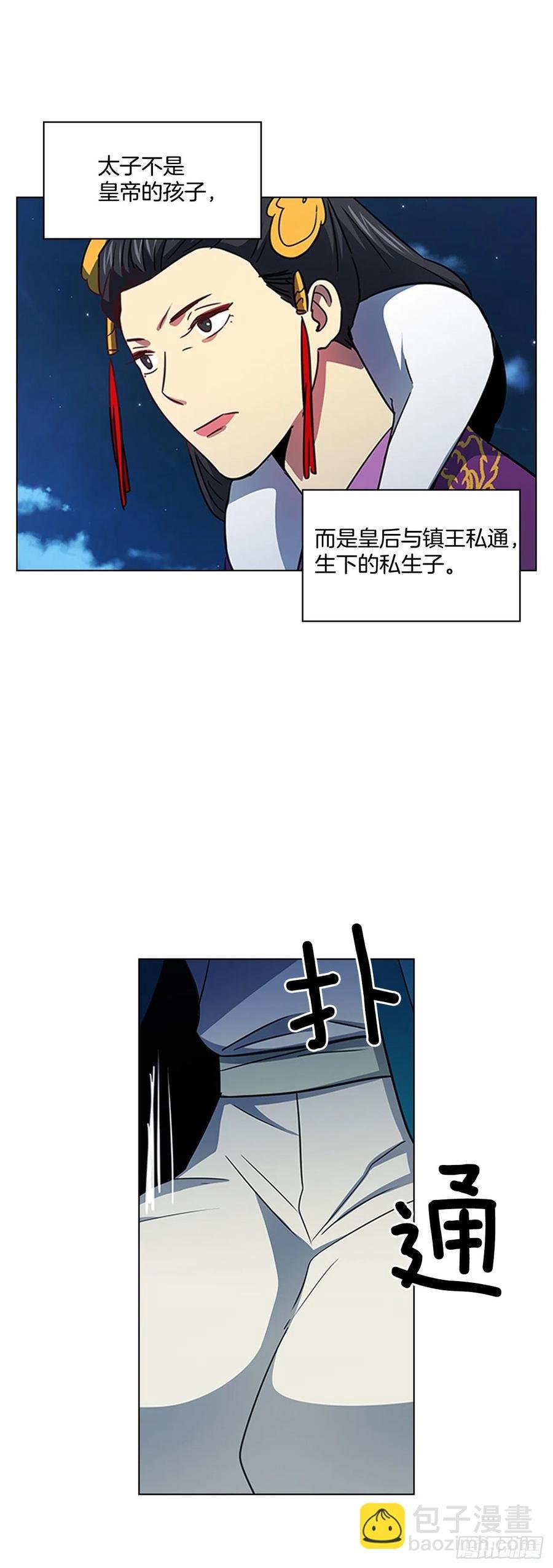 59.太子的身世