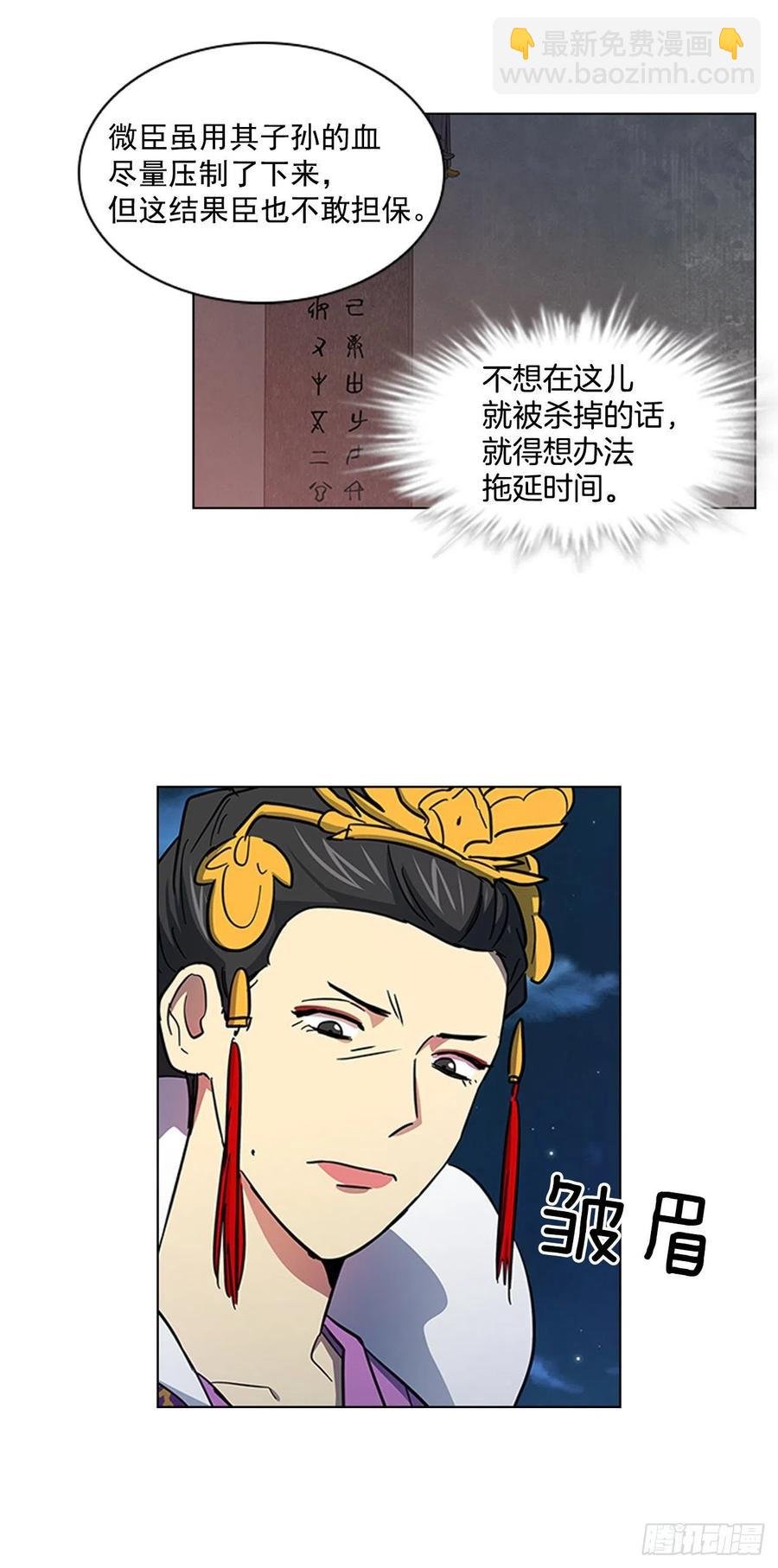 59.太子的身世