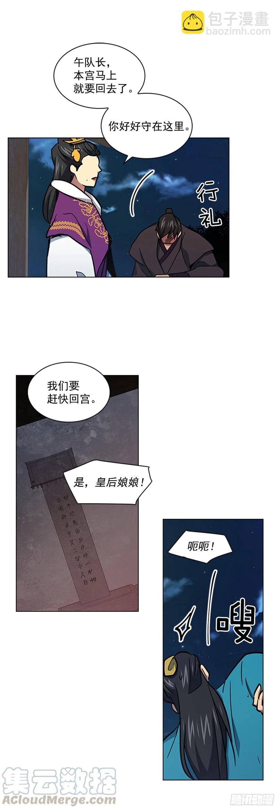 59.太子的身世