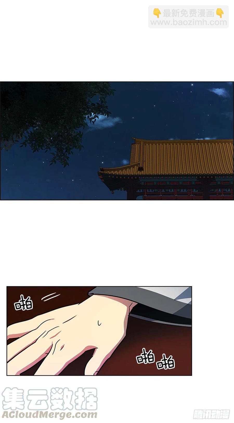 59.太子的身世
