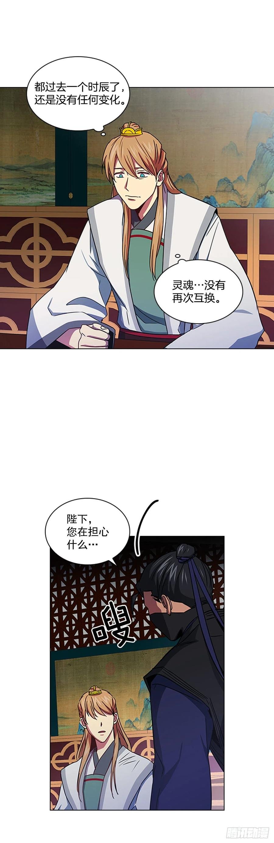 59.太子的身世