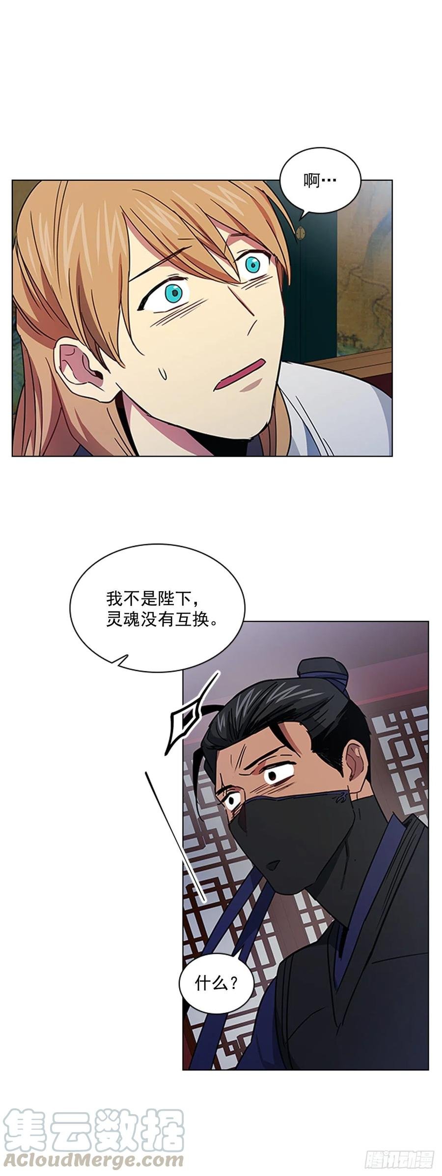 59.太子的身世