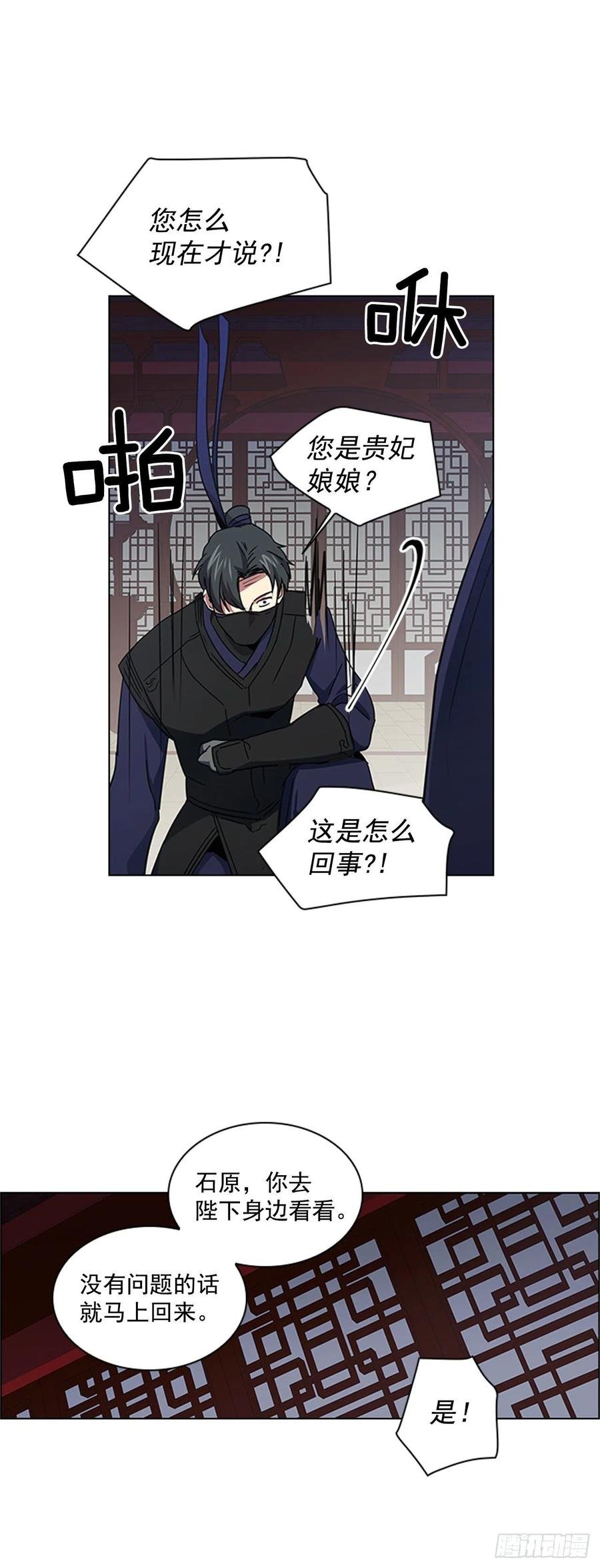 59.太子的身世