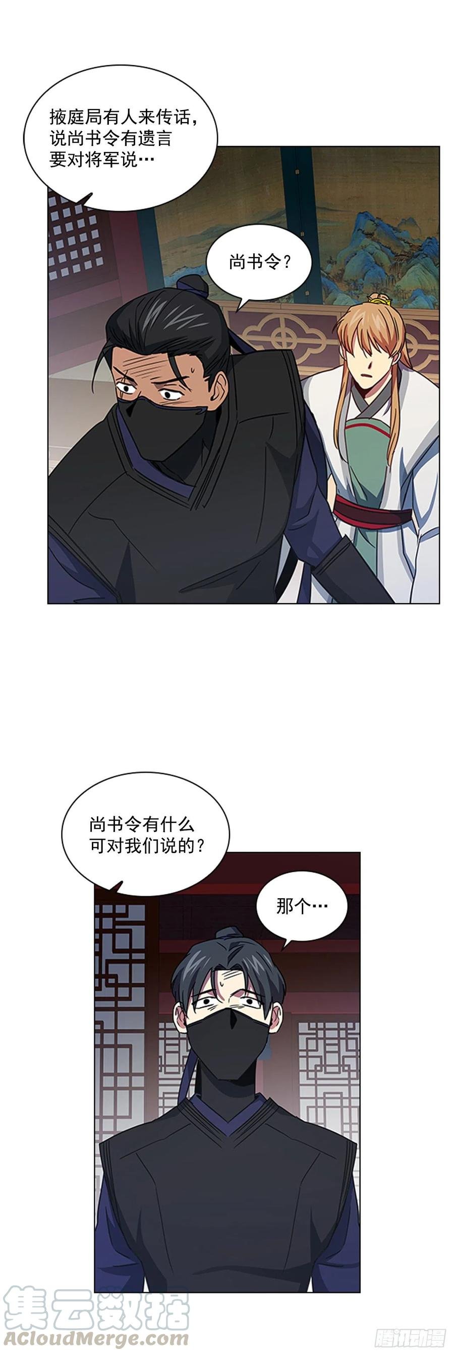 59.太子的身世