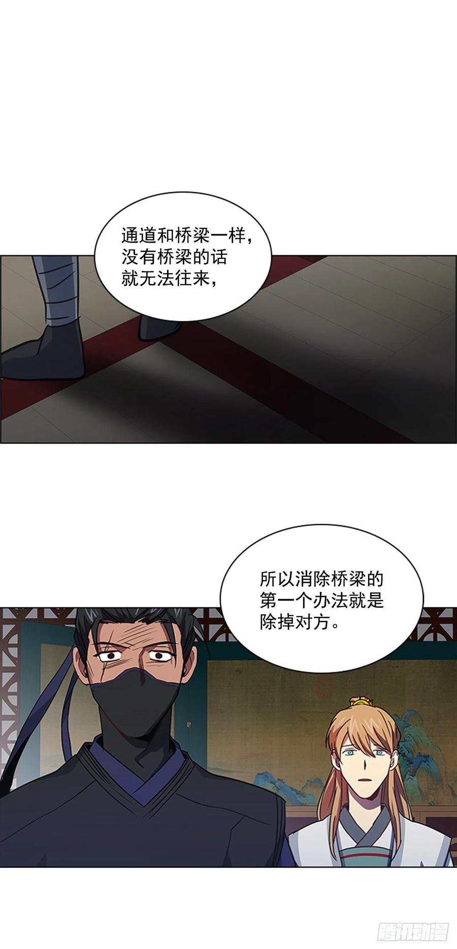 59.太子的身世