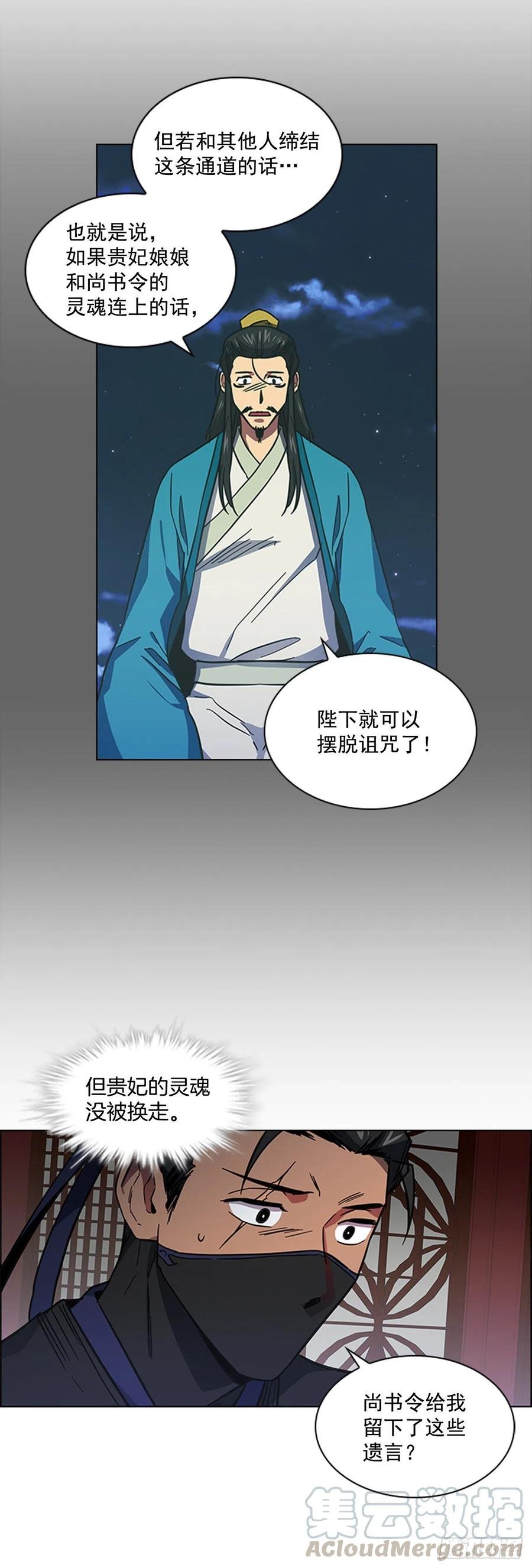 60.陛下的“遗言”