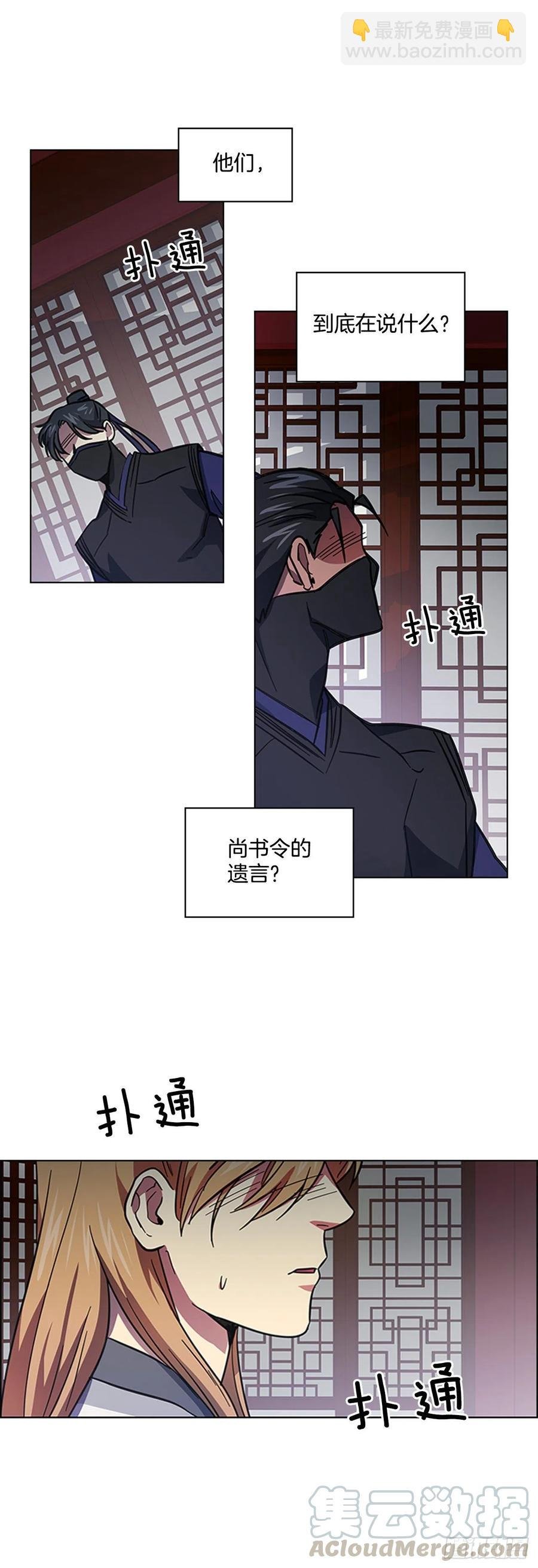 60.陛下的“遗言”