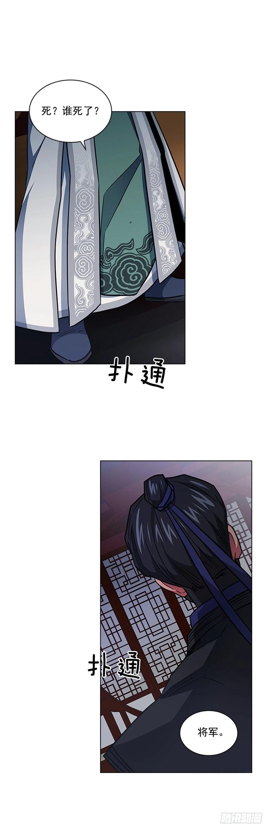60.陛下的“遗言”