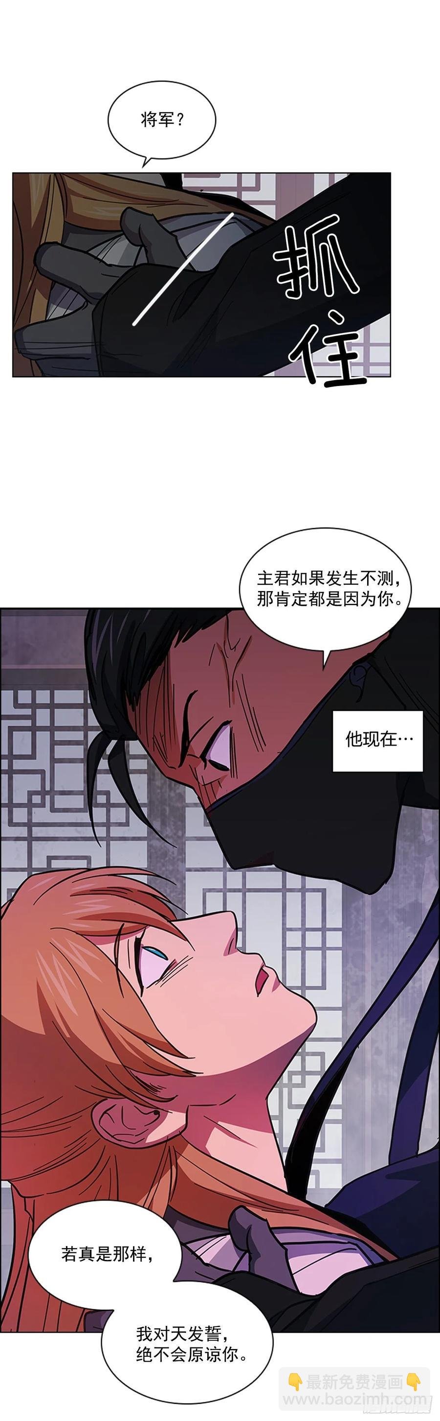 60.陛下的“遗言”