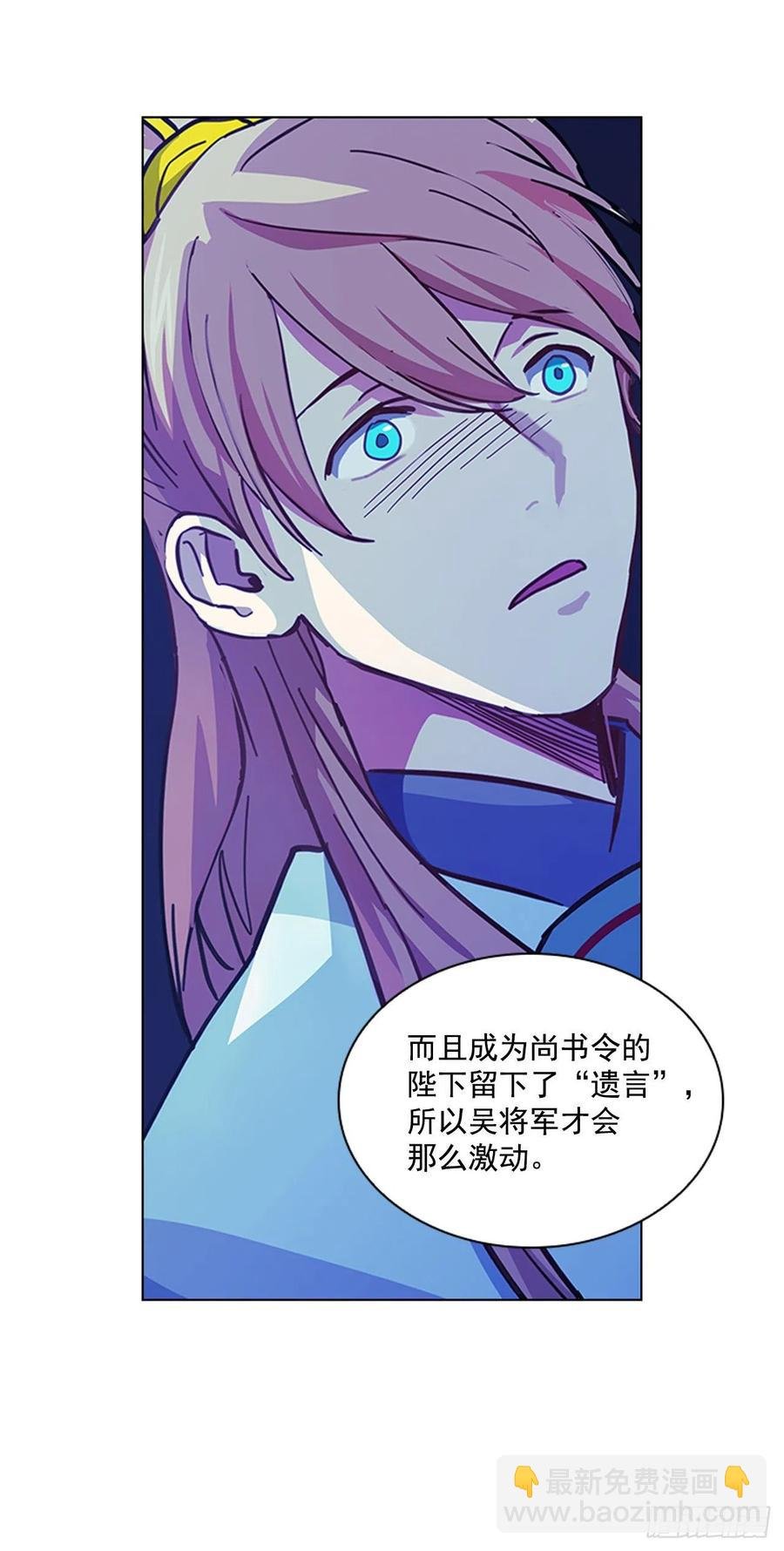 60.陛下的“遗言”