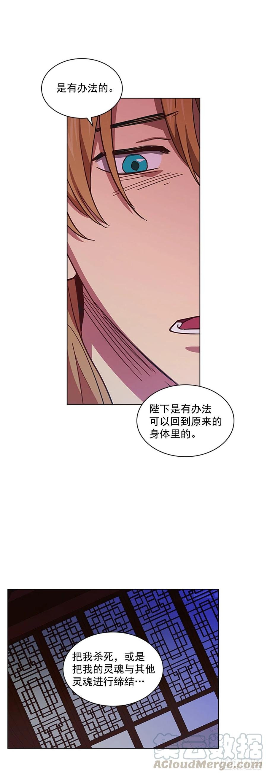 60.陛下的“遗言”