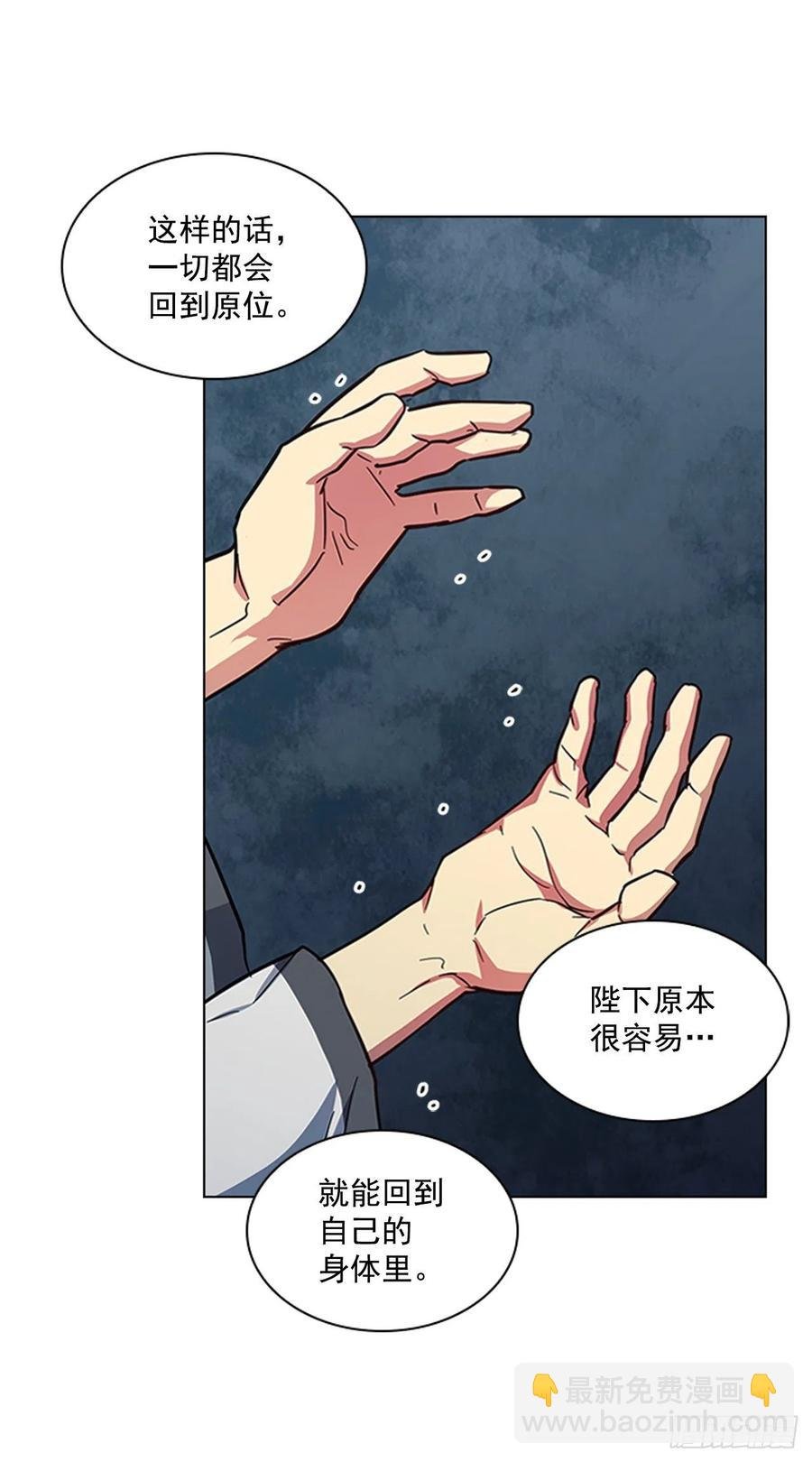 60.陛下的“遗言”