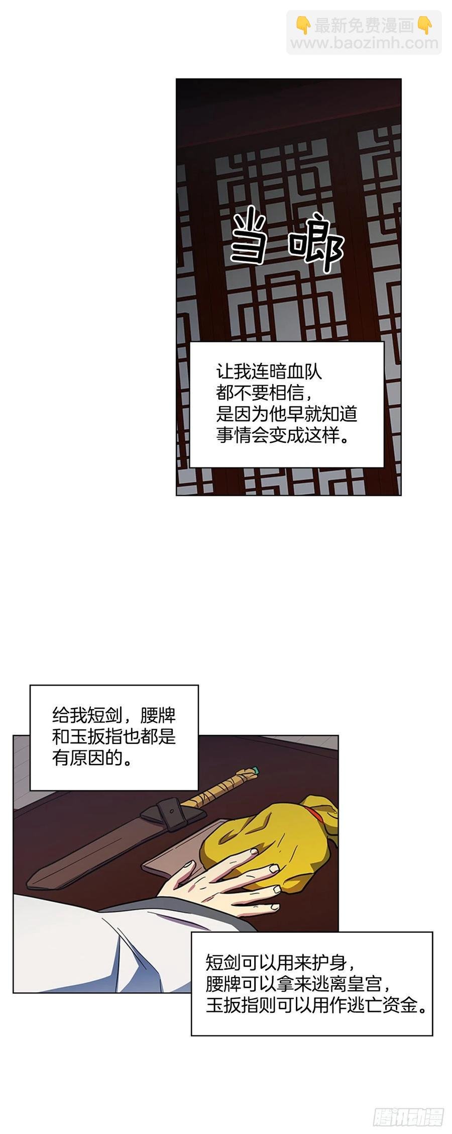60.陛下的“遗言”
