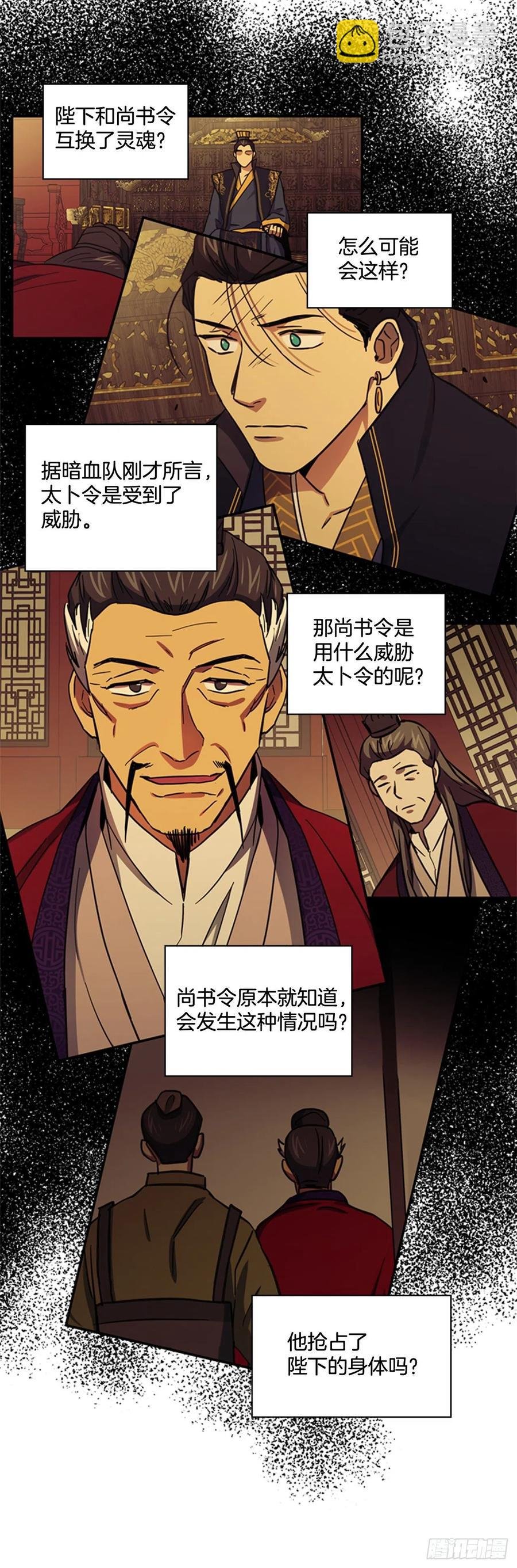 60.陛下的“遗言”