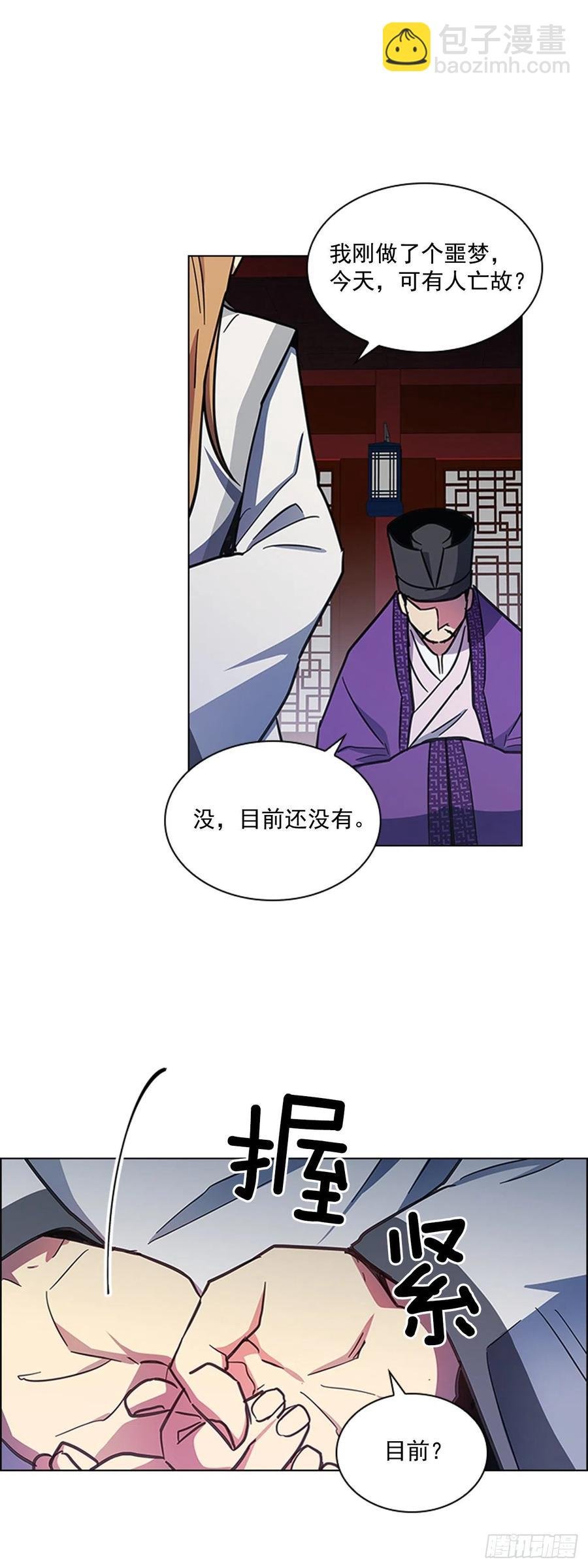60.陛下的“遗言”