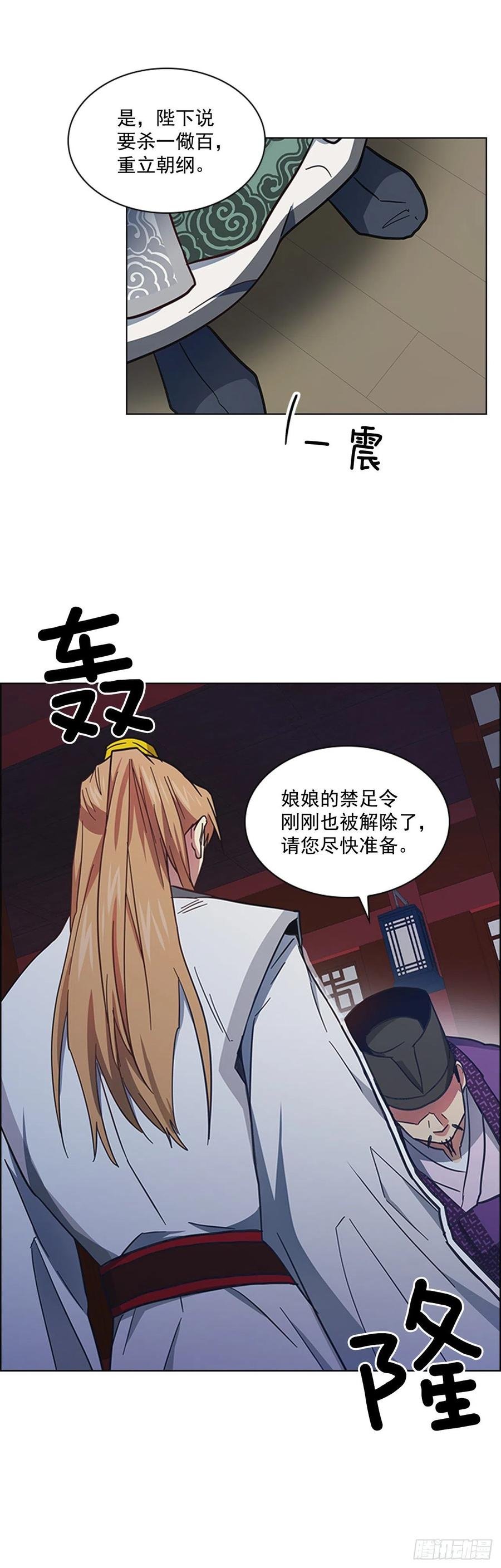 60.陛下的“遗言”