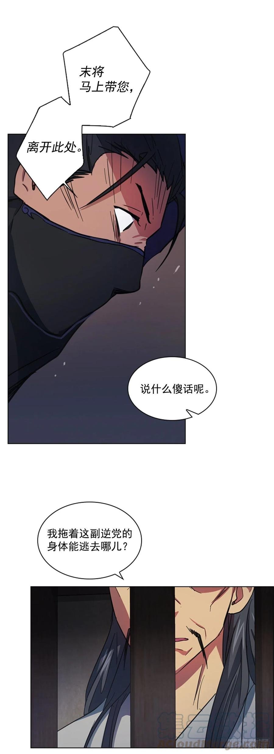 61.狱中相见