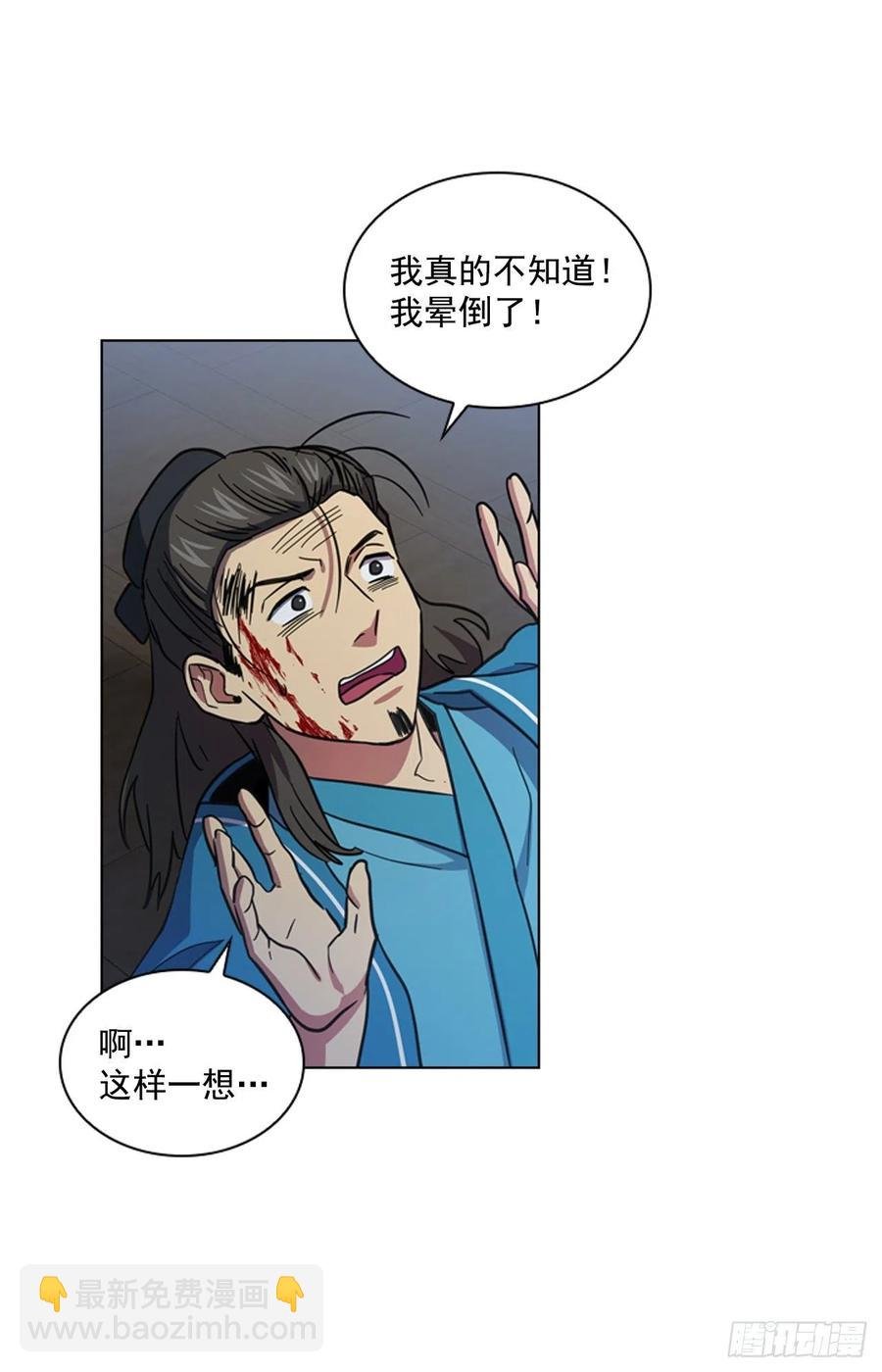 63.寻得太卜令
