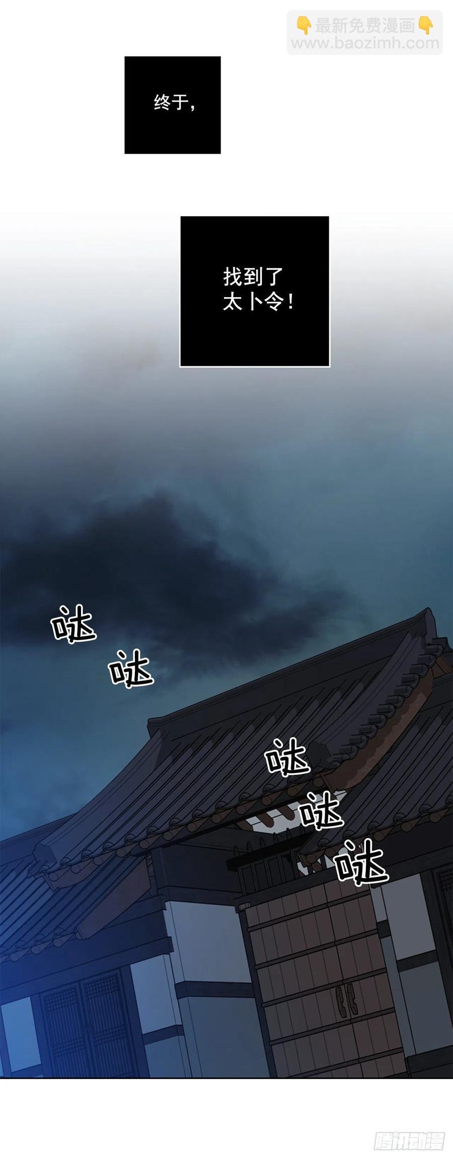 63.寻得太卜令