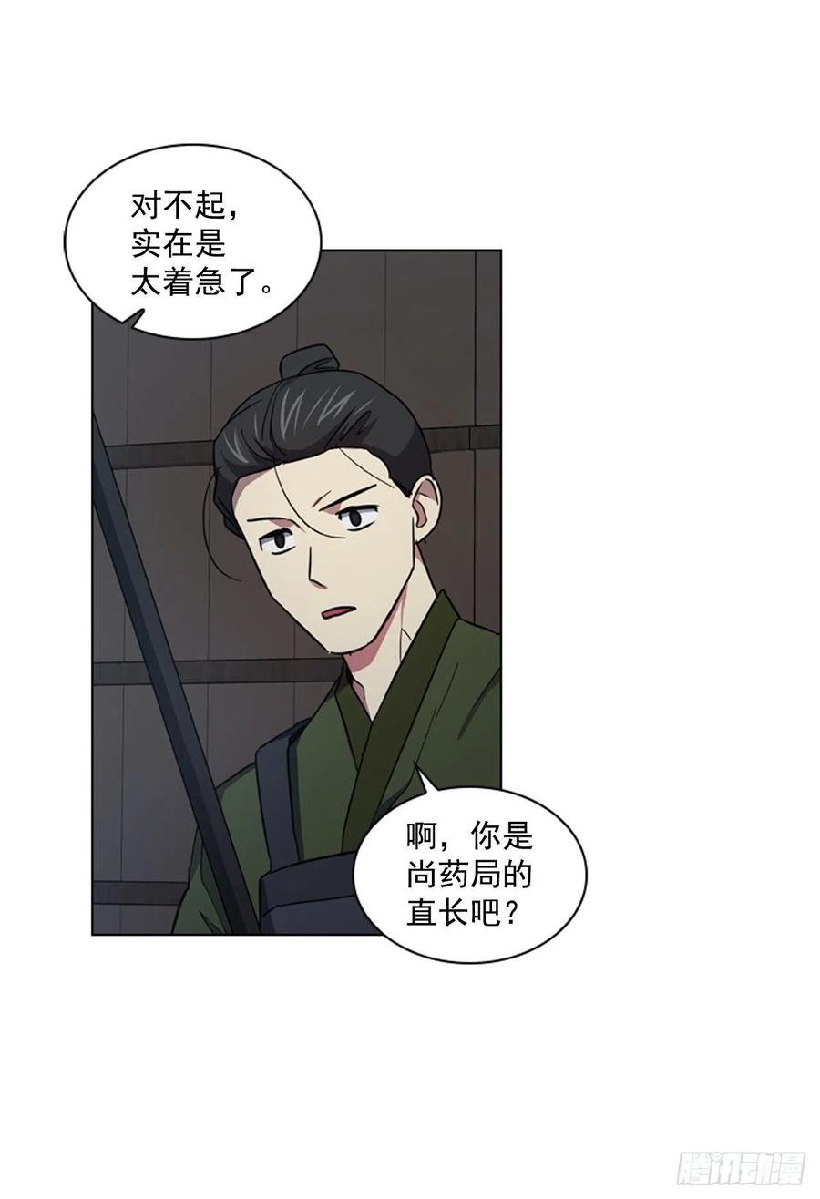 63.寻得太卜令