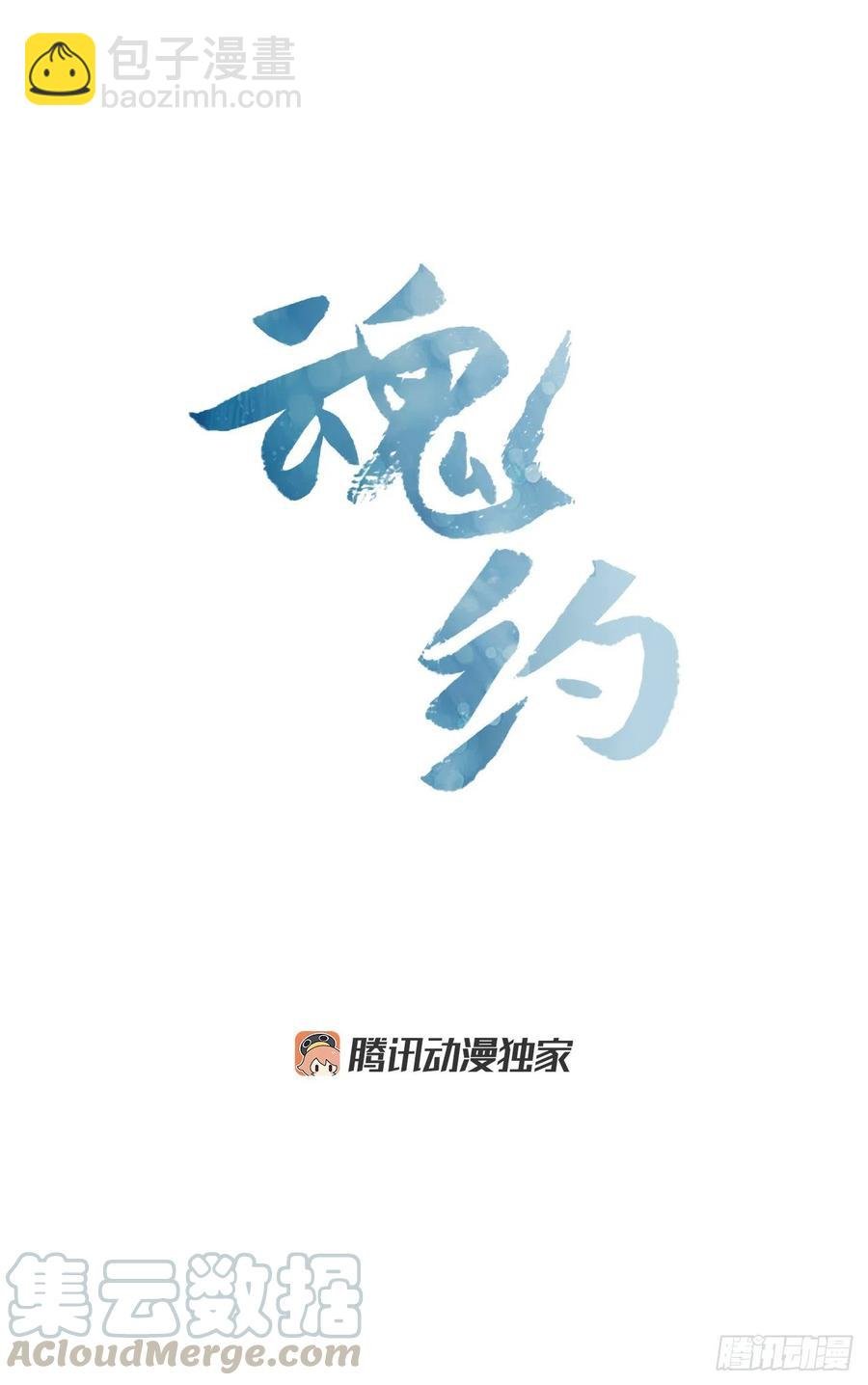 66.重启诅咒