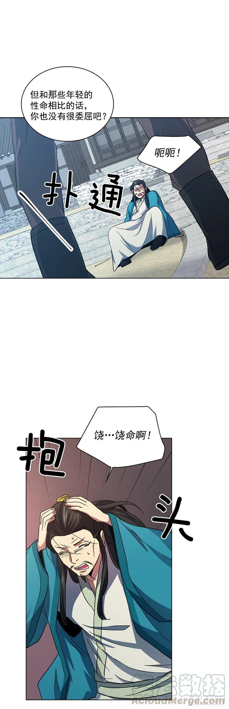 66.重启诅咒