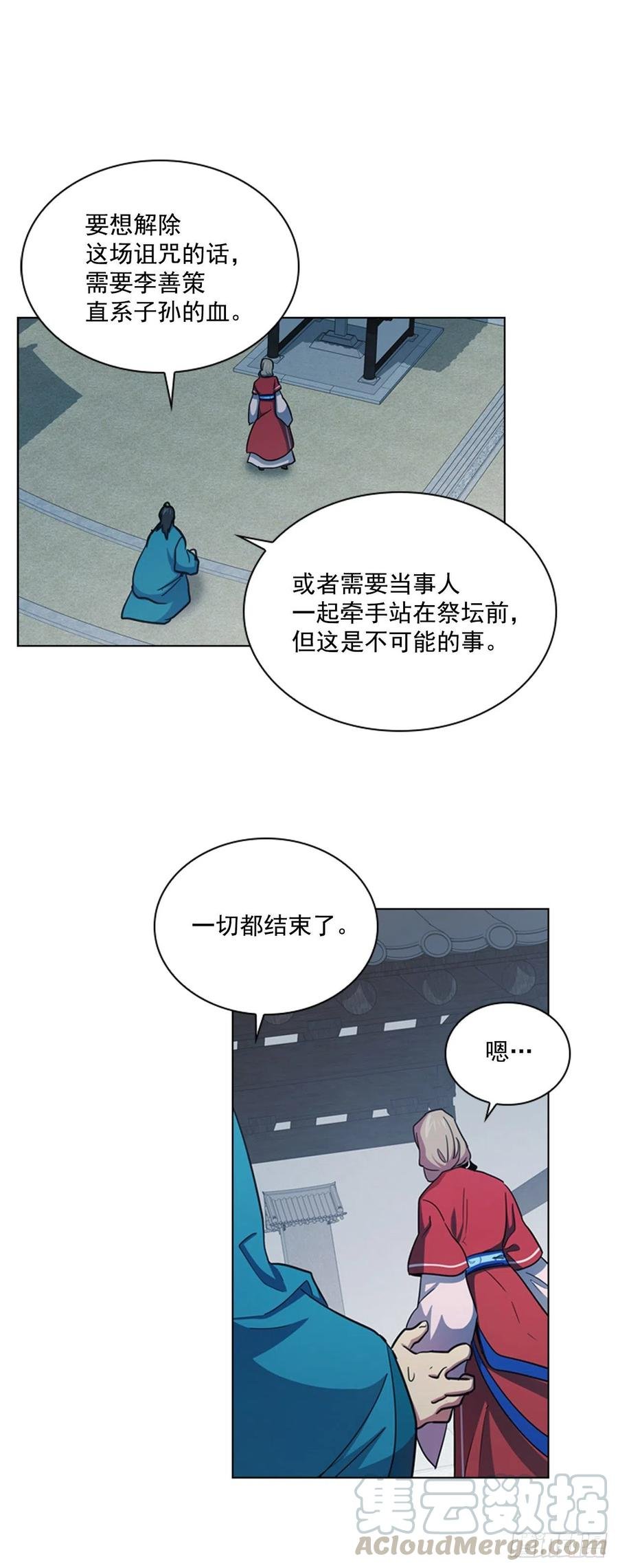 66.重启诅咒
