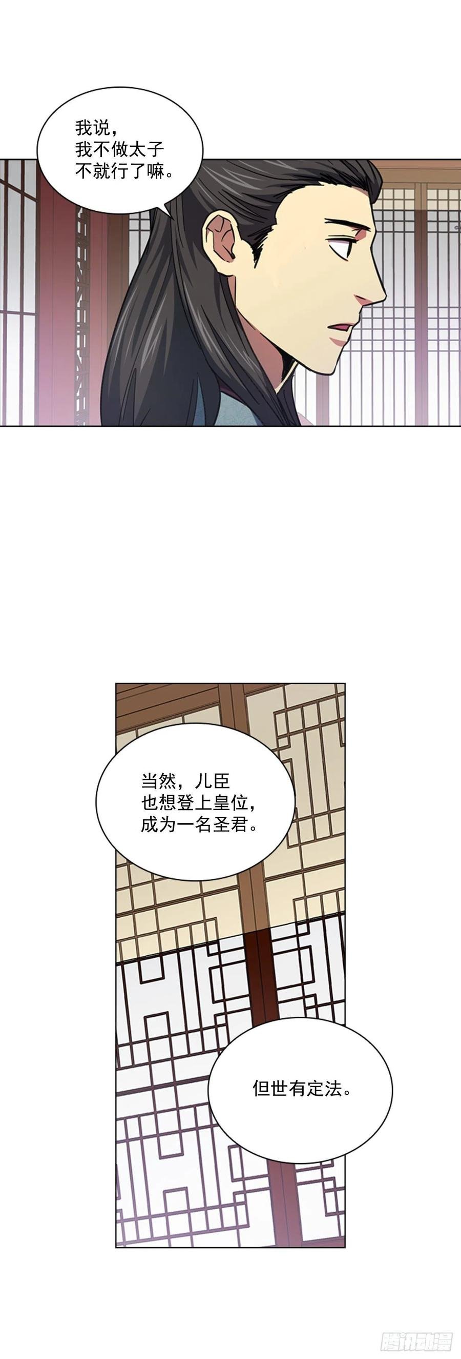 68.皇后被废