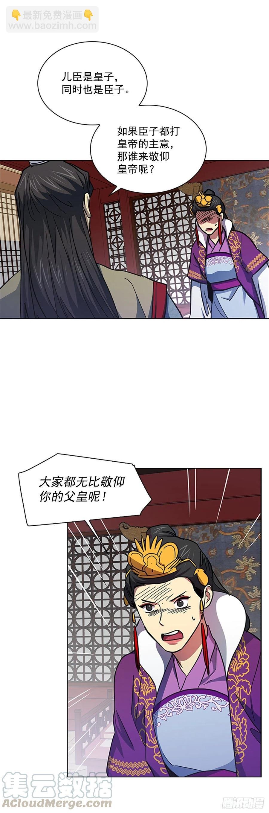 68.皇后被废