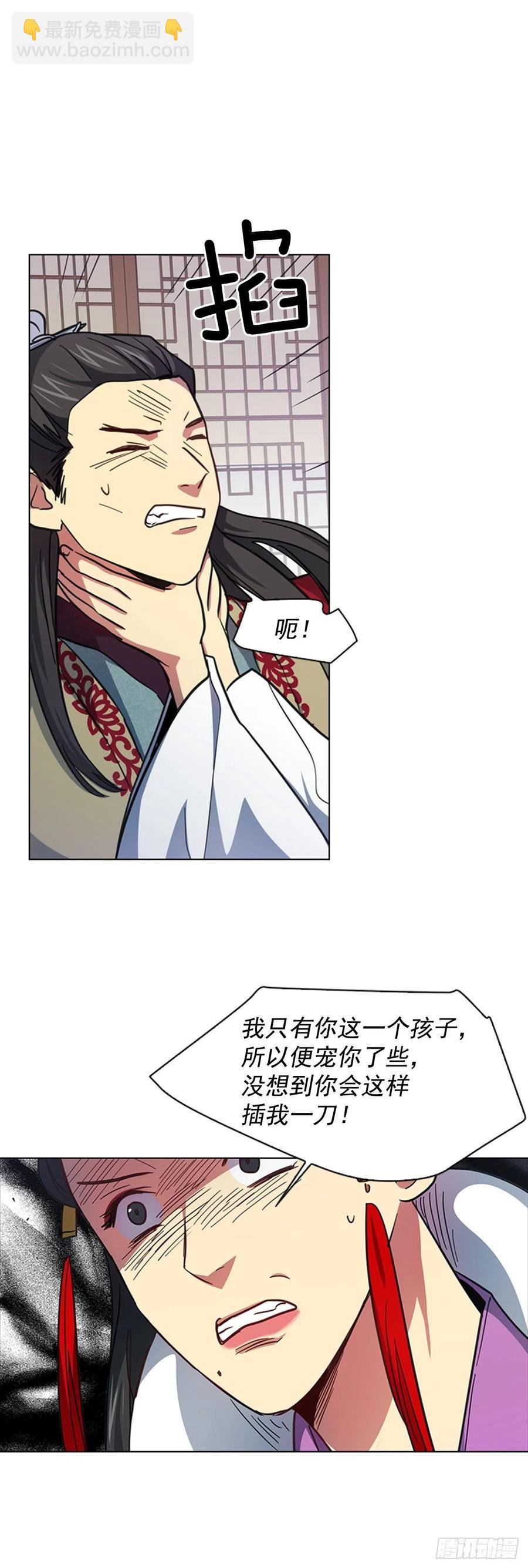 68.皇后被废