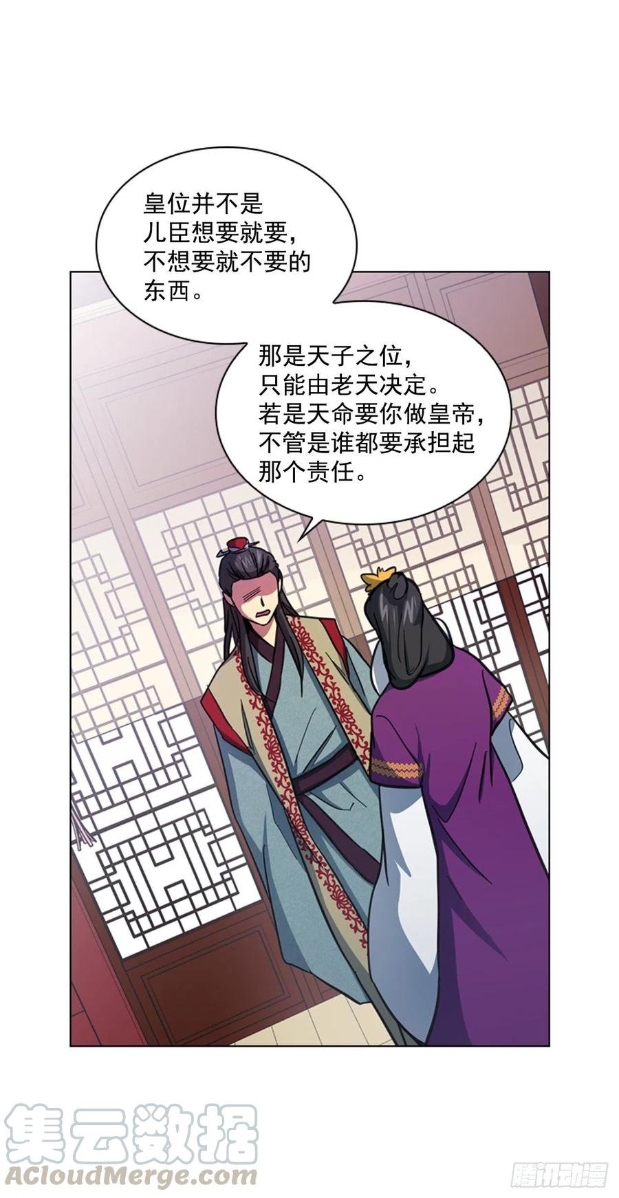 68.皇后被废