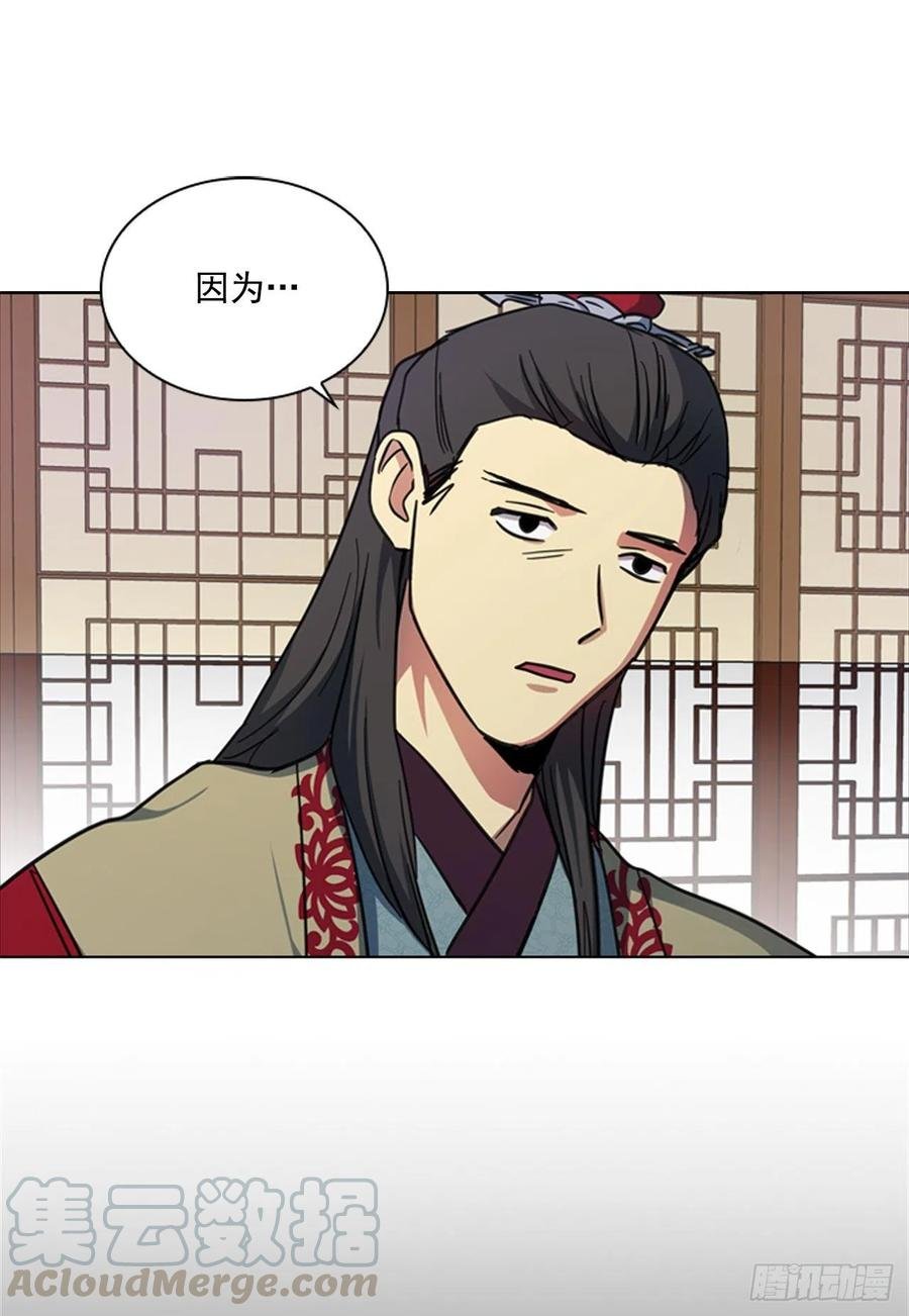 68.皇后被废