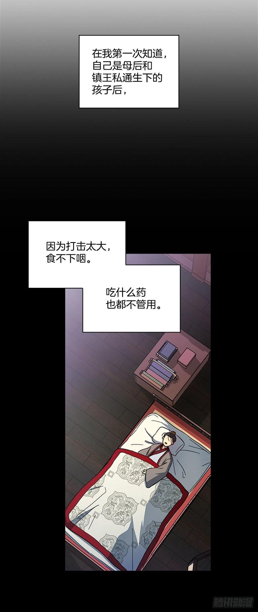 68.皇后被废