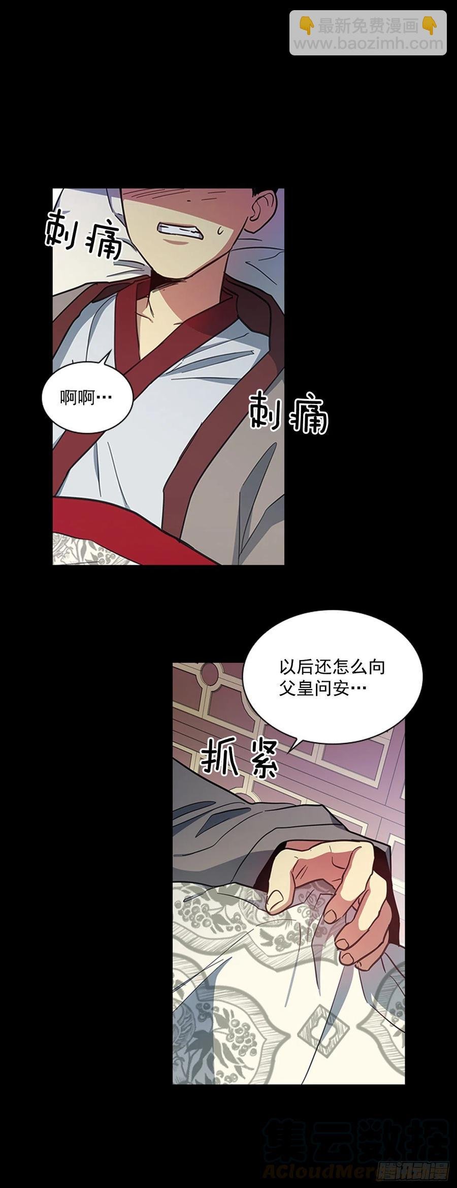 68.皇后被废
